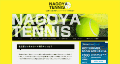 Desktop Screenshot of nagoya-sports.com