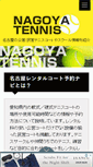 Mobile Screenshot of nagoya-sports.com