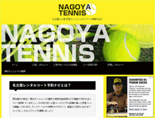 Tablet Screenshot of nagoya-sports.com